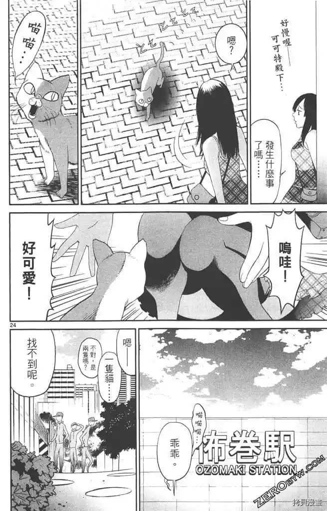 《边境番外地》漫画最新章节第1卷免费下拉式在线观看章节第【153】张图片