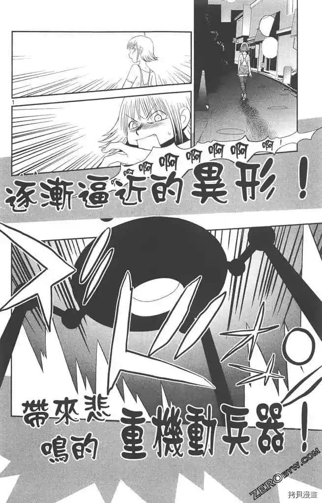 《边境番外地》漫画最新章节第1卷免费下拉式在线观看章节第【203】张图片