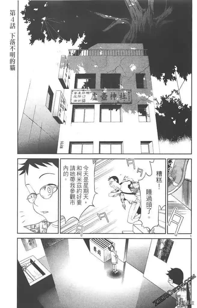 《边境番外地》漫画最新章节第1卷免费下拉式在线观看章节第【130】张图片