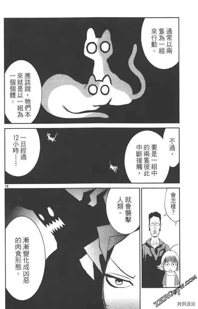 《边境番外地》漫画最新章节第1卷免费下拉式在线观看章节第【145】张图片