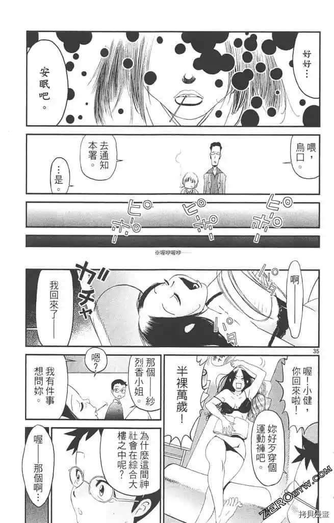 《边境番外地》漫画最新章节第1卷免费下拉式在线观看章节第【128】张图片