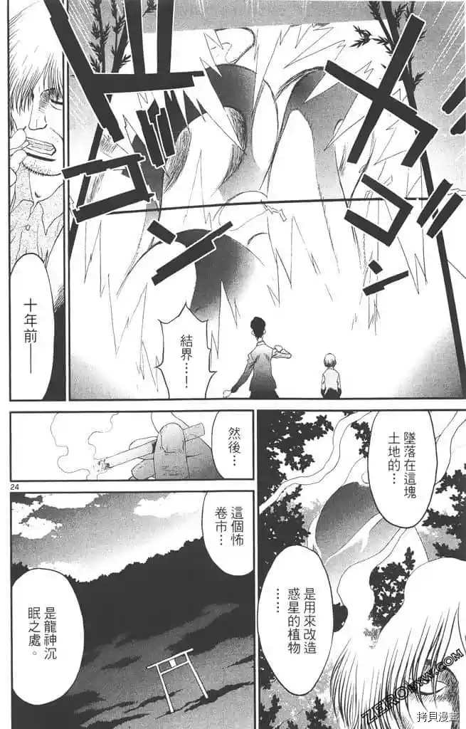 《边境番外地》漫画最新章节第1卷免费下拉式在线观看章节第【117】张图片