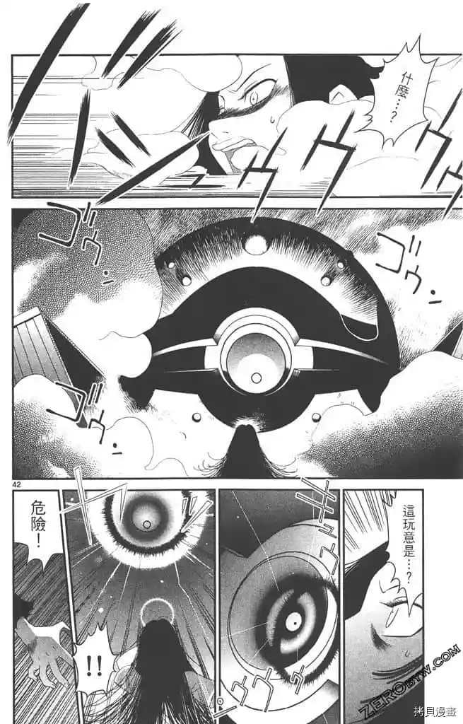 《边境番外地》漫画最新章节第1卷免费下拉式在线观看章节第【45】张图片