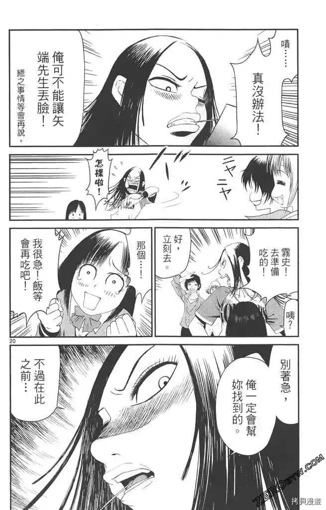 《边境番外地》漫画最新章节第1卷免费下拉式在线观看章节第【23】张图片