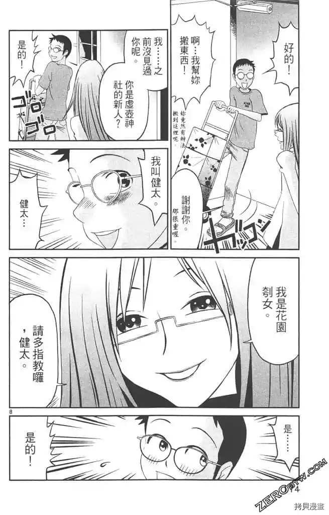 《边境番外地》漫画最新章节第1卷免费下拉式在线观看章节第【173】张图片