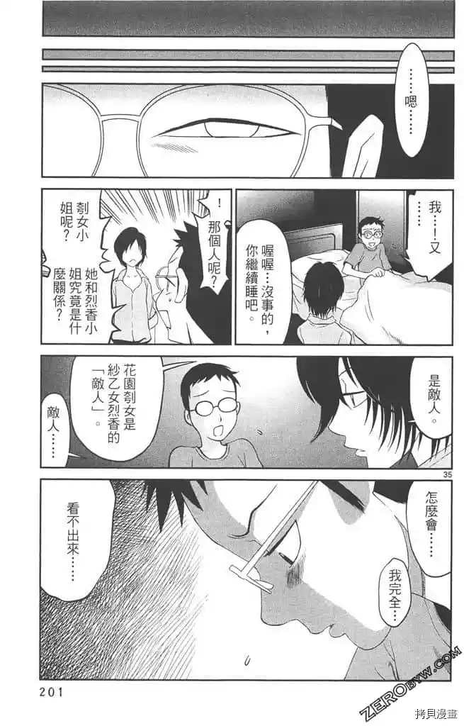 《边境番外地》漫画最新章节第1卷免费下拉式在线观看章节第【200】张图片