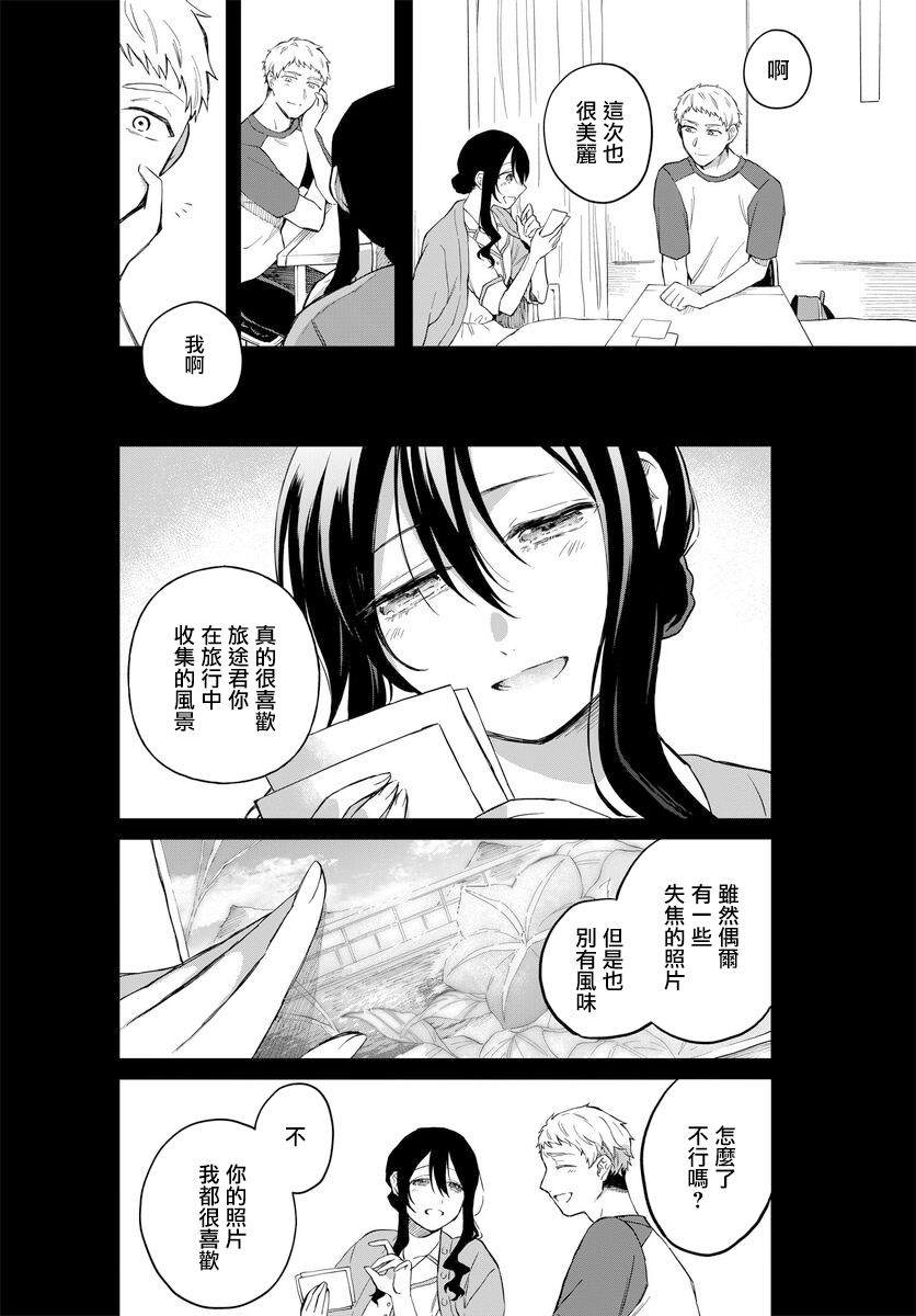 《情匿于心，方现花香》漫画最新章节第3话 马醉木免费下拉式在线观看章节第【23】张图片