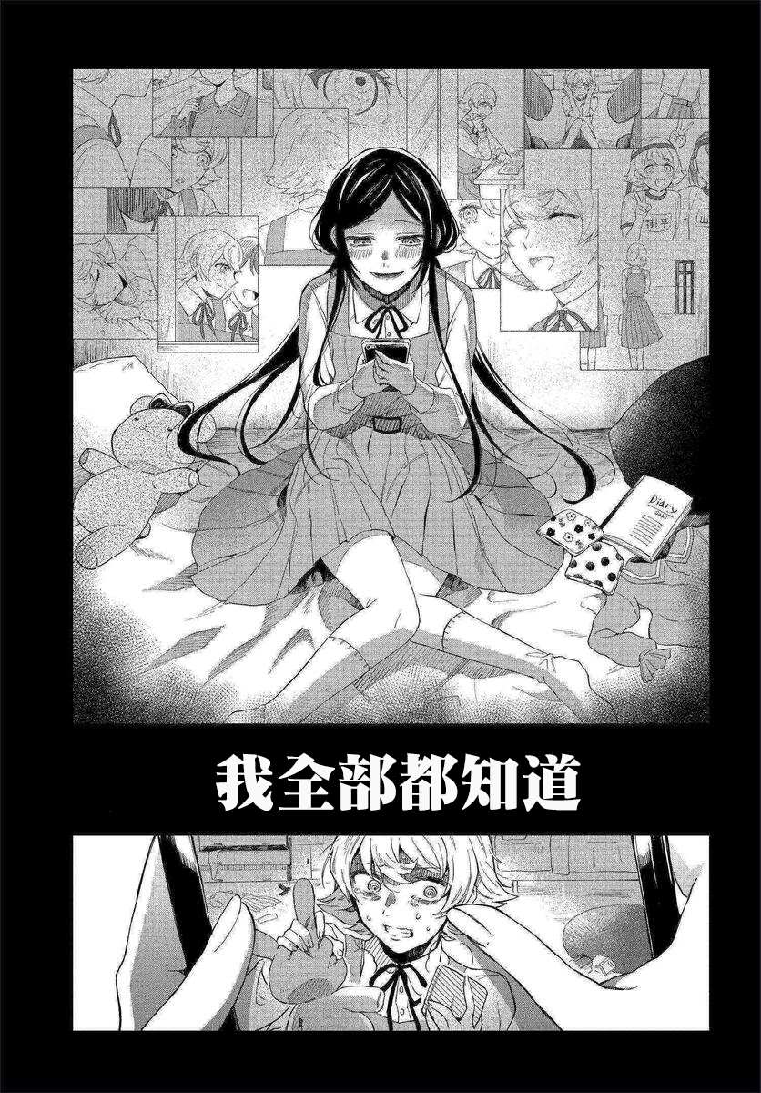 《情匿于心，方现花香》漫画最新章节第1话 风铃草免费下拉式在线观看章节第【41】张图片