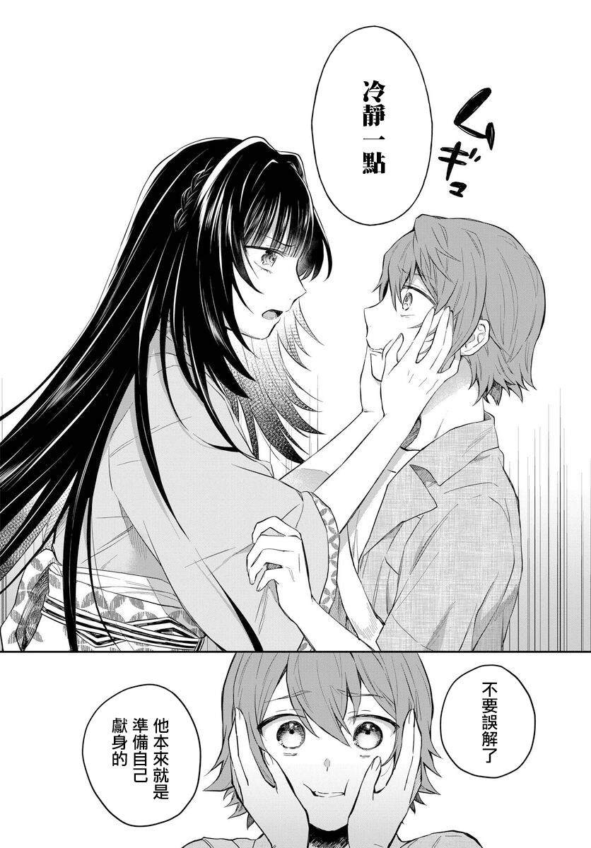 《情匿于心，方现花香》漫画最新章节第3话 马醉木免费下拉式在线观看章节第【12】张图片