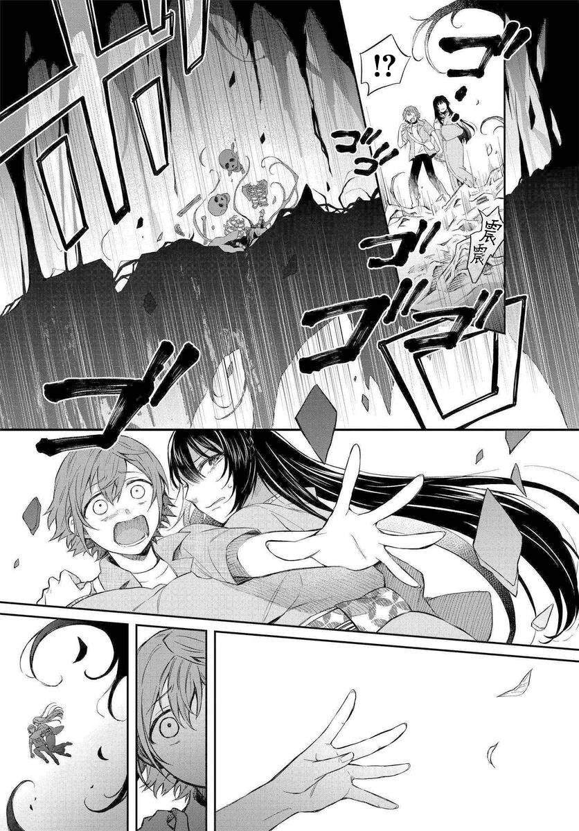 《情匿于心，方现花香》漫画最新章节第3话 马醉木免费下拉式在线观看章节第【33】张图片