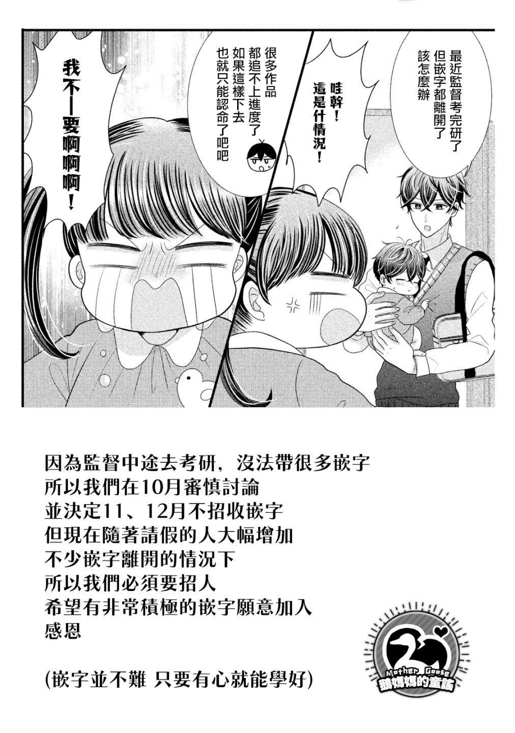 《情匿于心，方现花香》漫画最新章节第3话 马醉木免费下拉式在线观看章节第【36】张图片