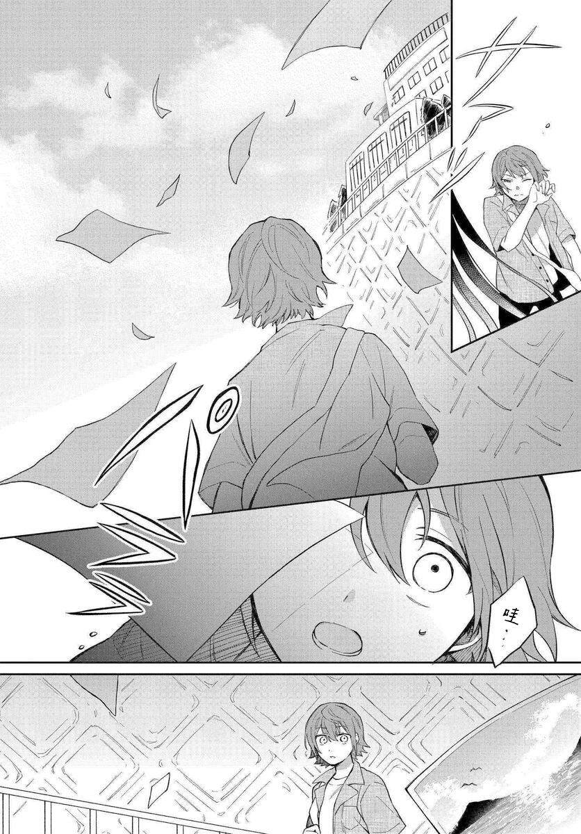 《情匿于心，方现花香》漫画最新章节第3话 马醉木免费下拉式在线观看章节第【8】张图片