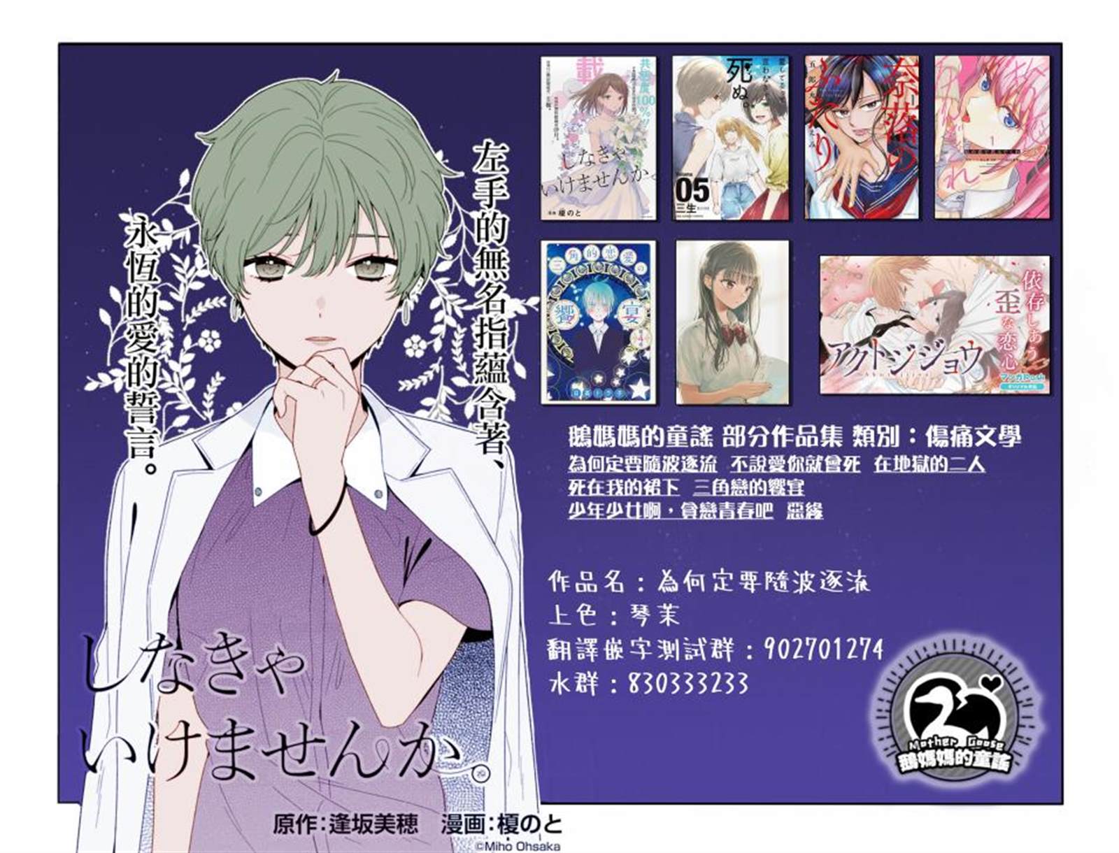 《情匿于心，方现花香》漫画最新章节第3话 马醉木免费下拉式在线观看章节第【39】张图片