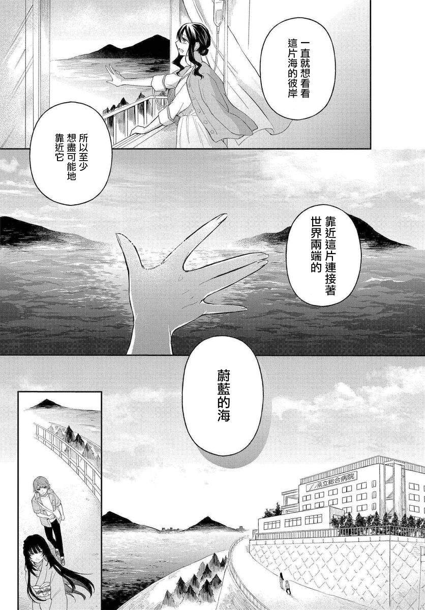 《情匿于心，方现花香》漫画最新章节第3话 马醉木免费下拉式在线观看章节第【7】张图片