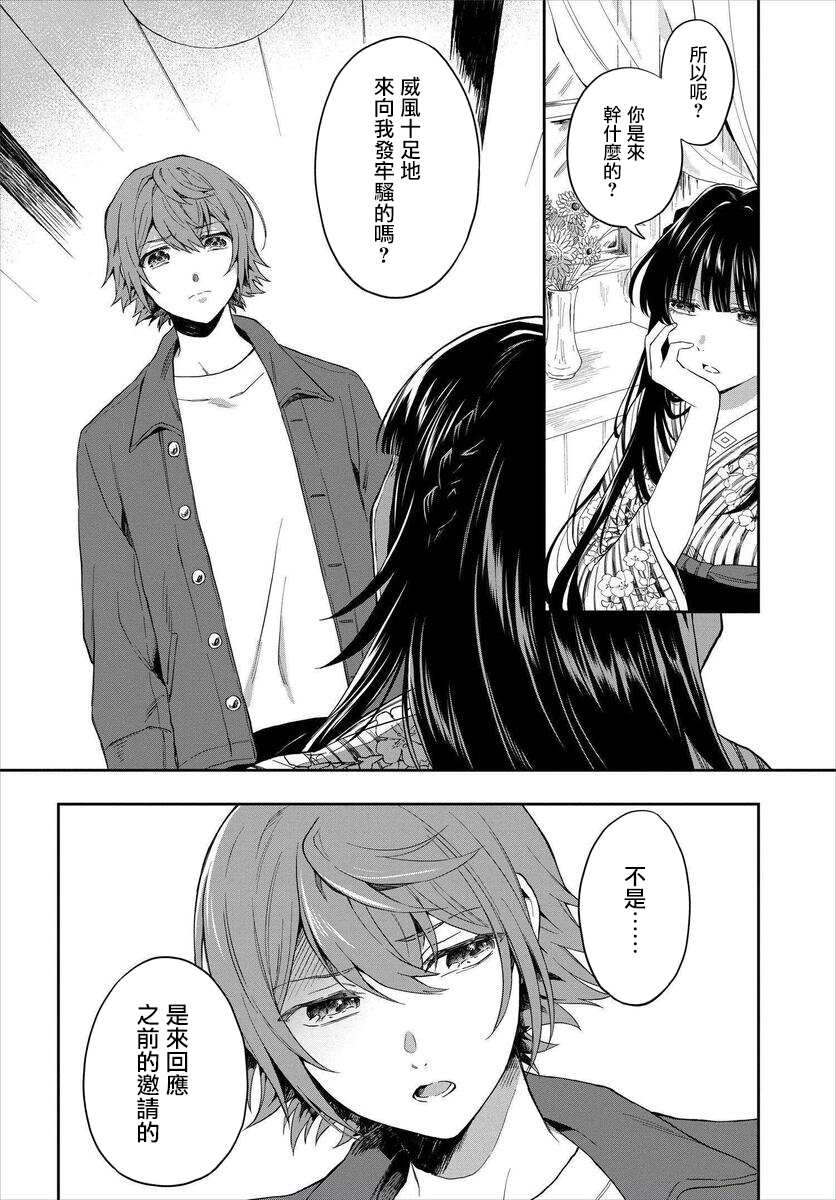 《情匿于心，方现花香》漫画最新章节第1话 风铃草免费下拉式在线观看章节第【48】张图片