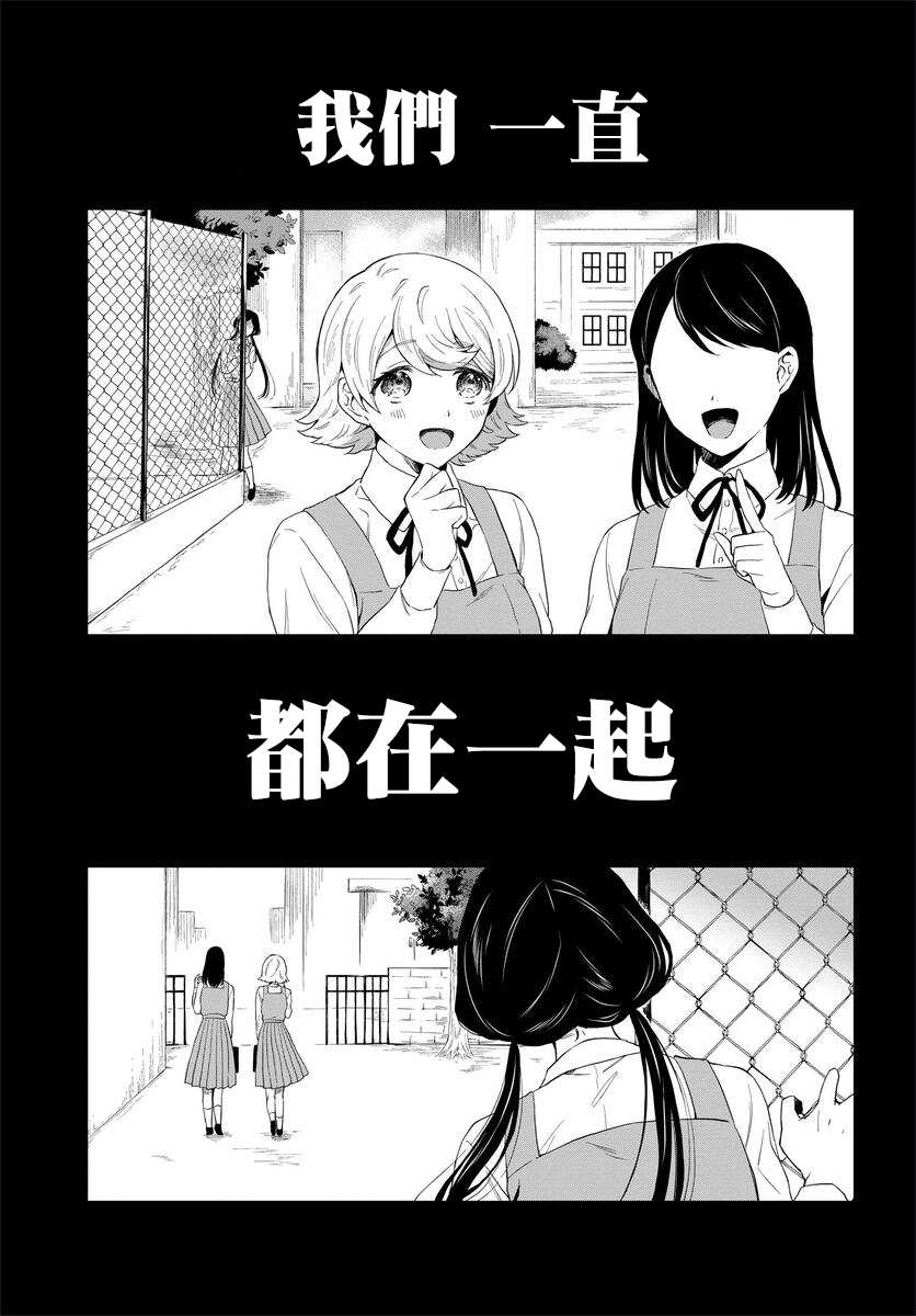 《情匿于心，方现花香》漫画最新章节第1话 风铃草免费下拉式在线观看章节第【39】张图片