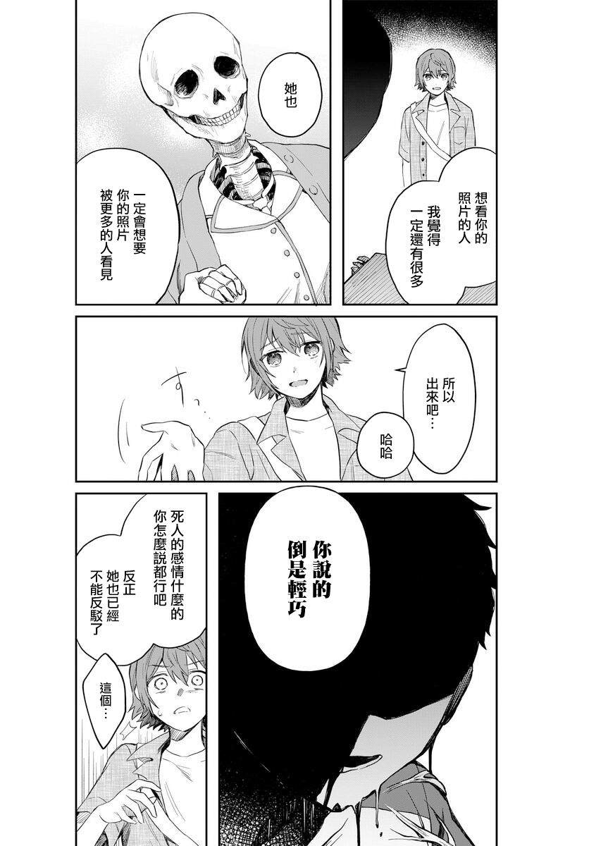 《情匿于心，方现花香》漫画最新章节第3话 马醉木免费下拉式在线观看章节第【29】张图片