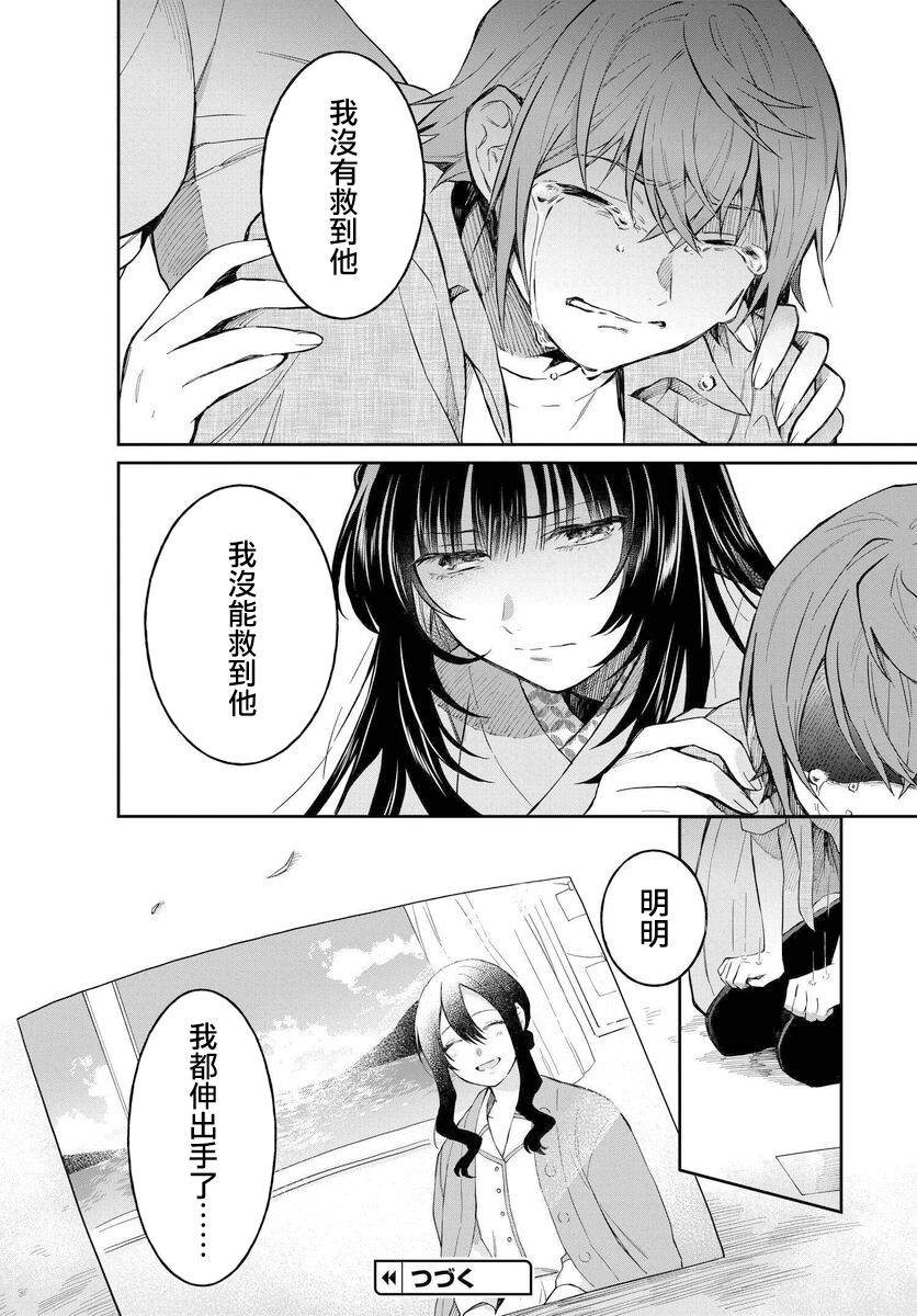 《情匿于心，方现花香》漫画最新章节第3话 马醉木免费下拉式在线观看章节第【35】张图片