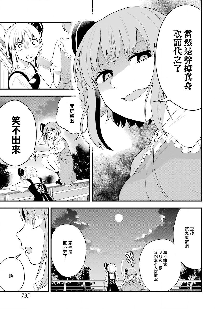 《我的分身出现了》漫画最新章节第1话免费下拉式在线观看章节第【51】张图片