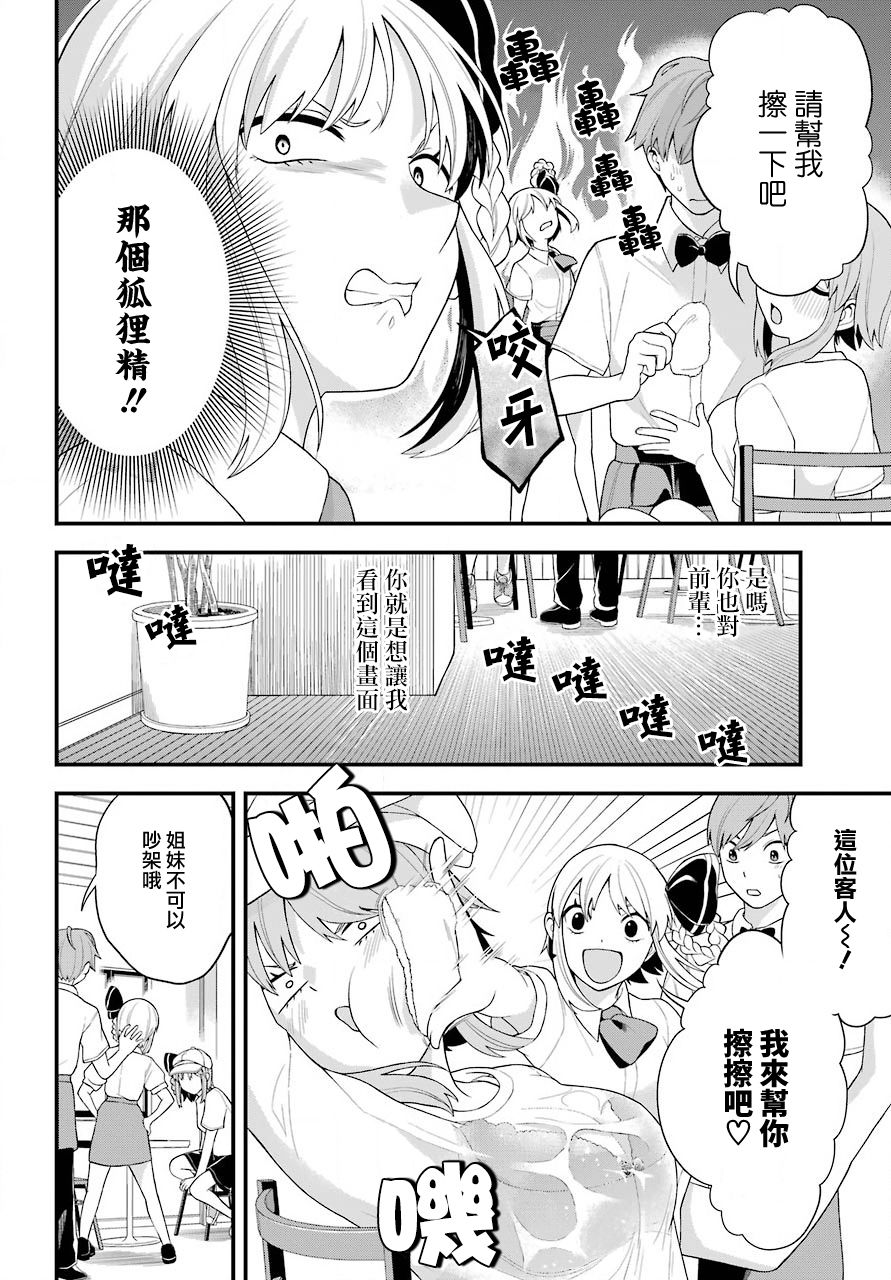 《我的分身出现了》漫画最新章节第1话免费下拉式在线观看章节第【30】张图片