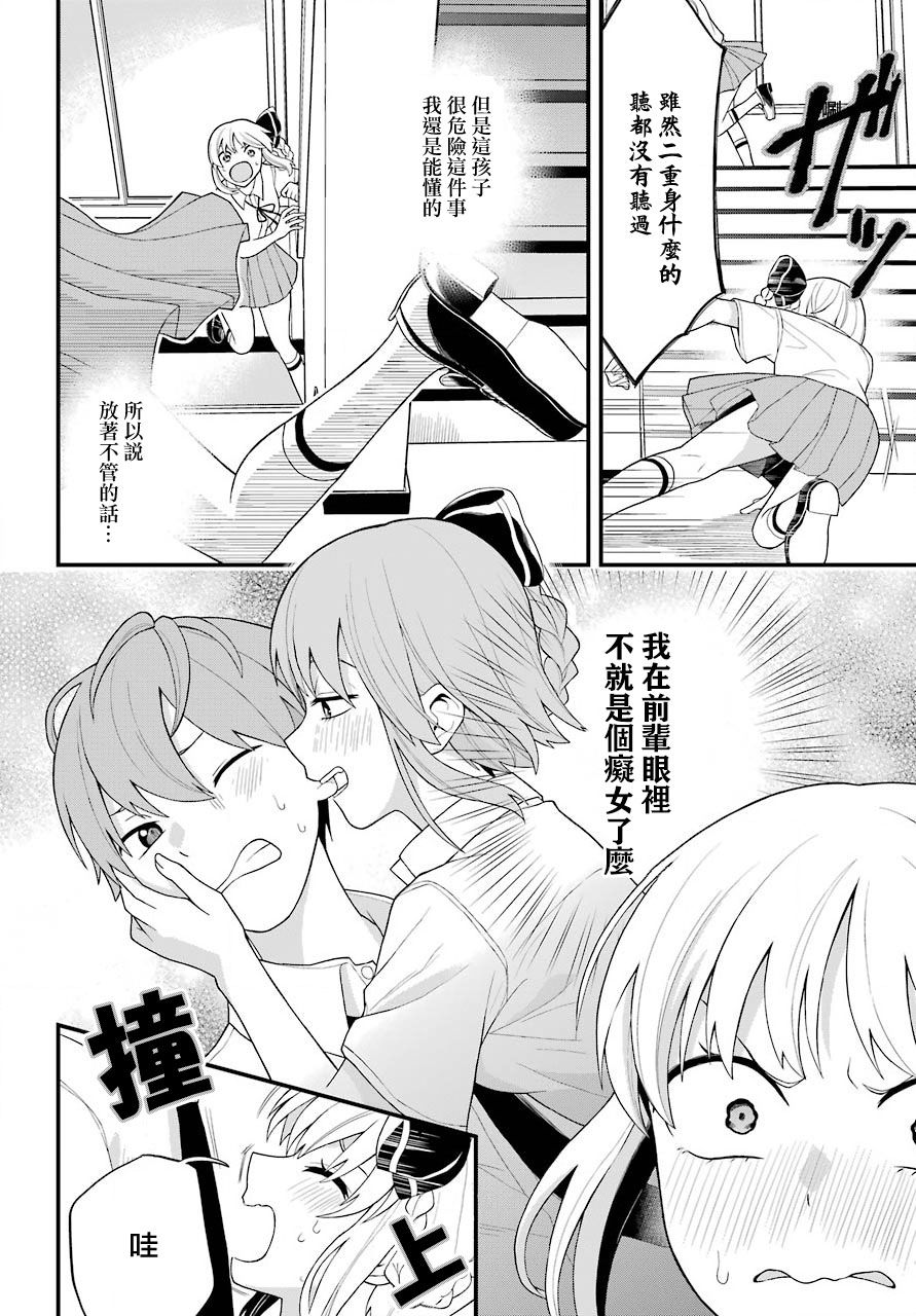 《我的分身出现了》漫画最新章节第1话免费下拉式在线观看章节第【12】张图片