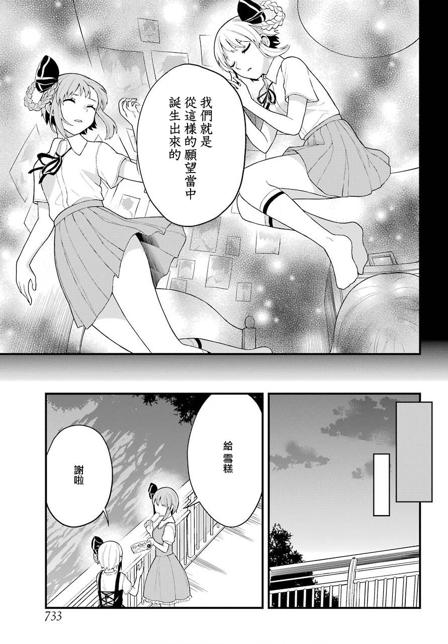 《我的分身出现了》漫画最新章节第1话免费下拉式在线观看章节第【49】张图片