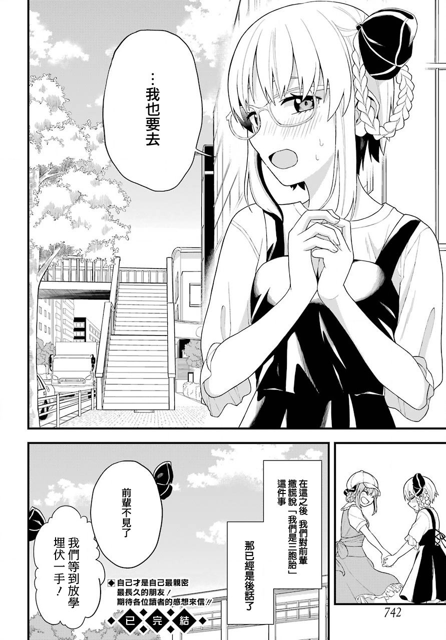 《我的分身出现了》漫画最新章节第1话免费下拉式在线观看章节第【58】张图片