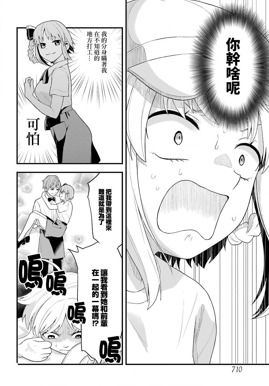 《我的分身出现了》漫画最新章节第1话免费下拉式在线观看章节第【26】张图片