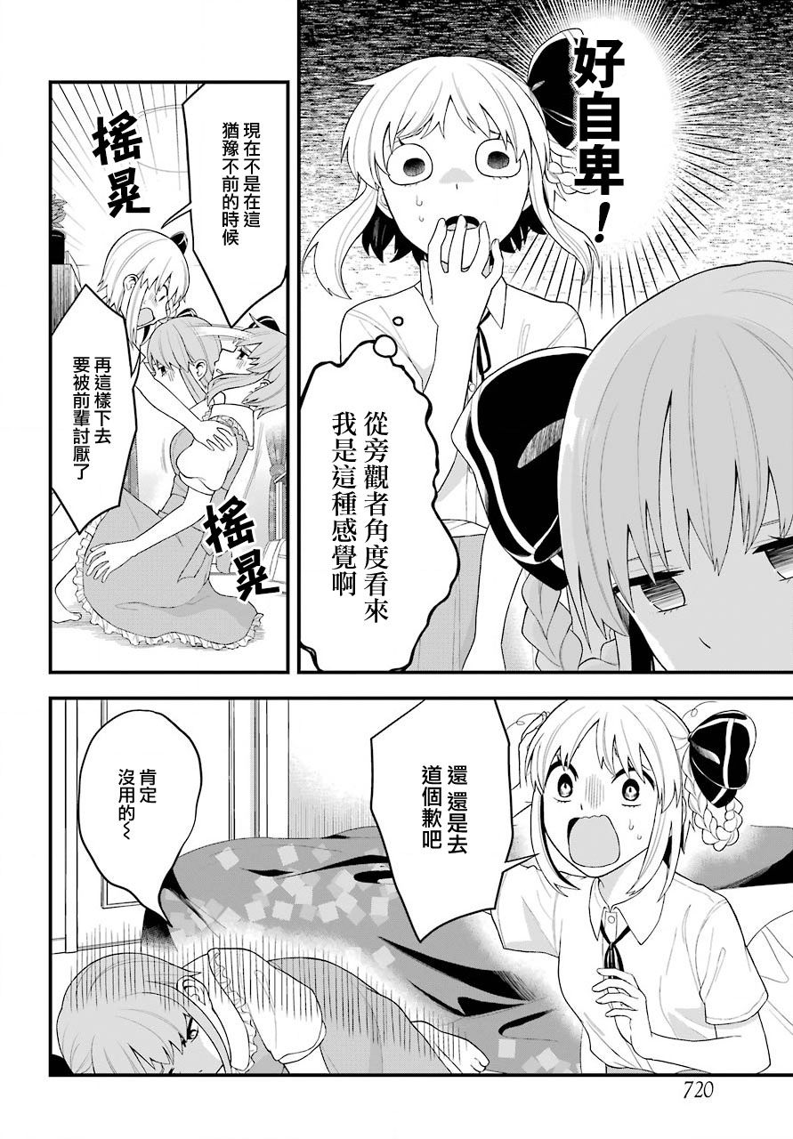 《我的分身出现了》漫画最新章节第1话免费下拉式在线观看章节第【36】张图片