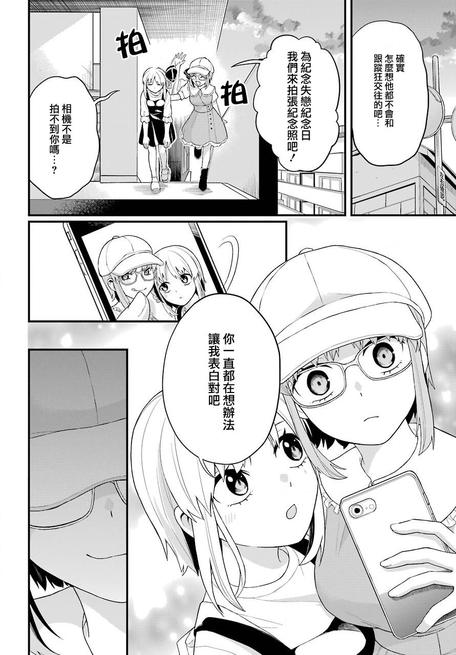 《我的分身出现了》漫画最新章节第1话免费下拉式在线观看章节第【44】张图片