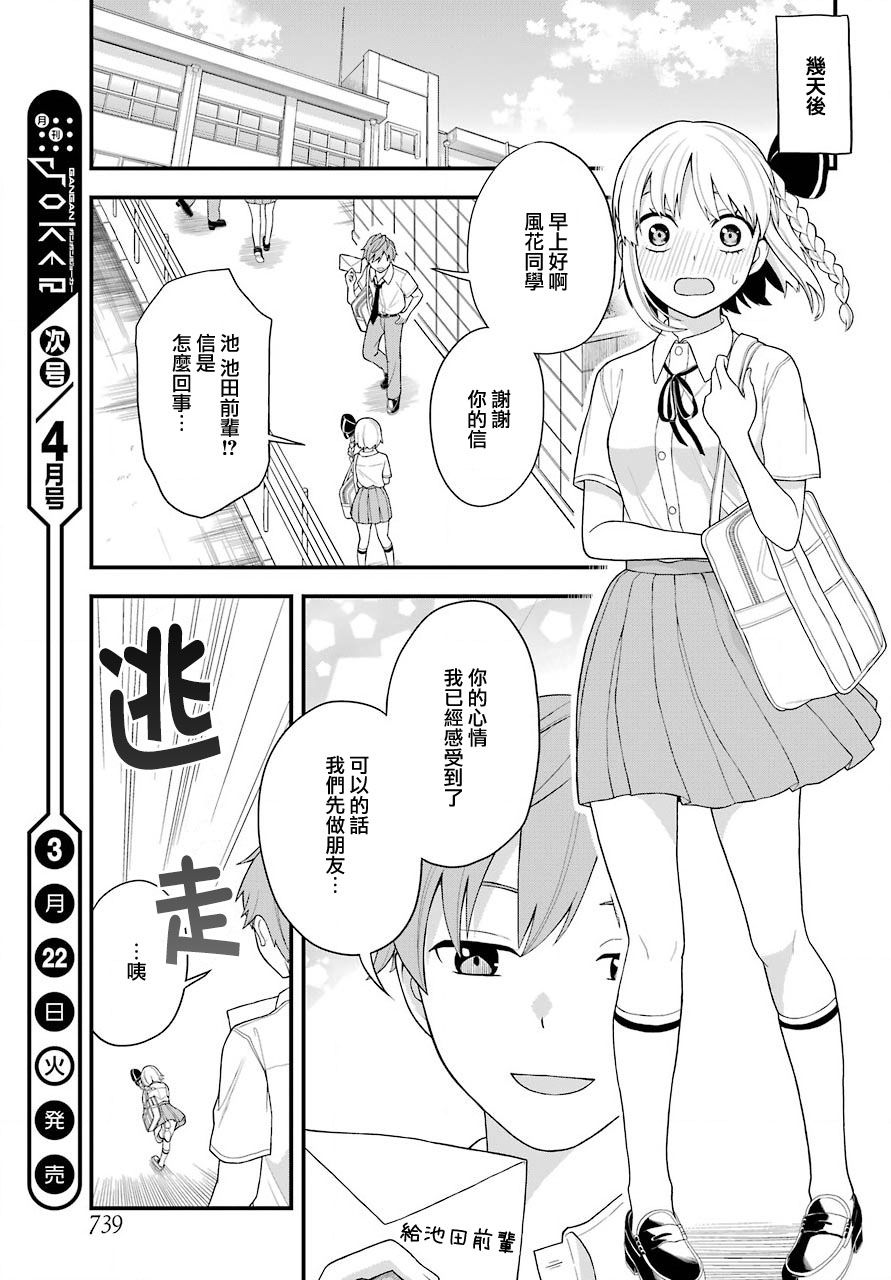 《我的分身出现了》漫画最新章节第1话免费下拉式在线观看章节第【55】张图片