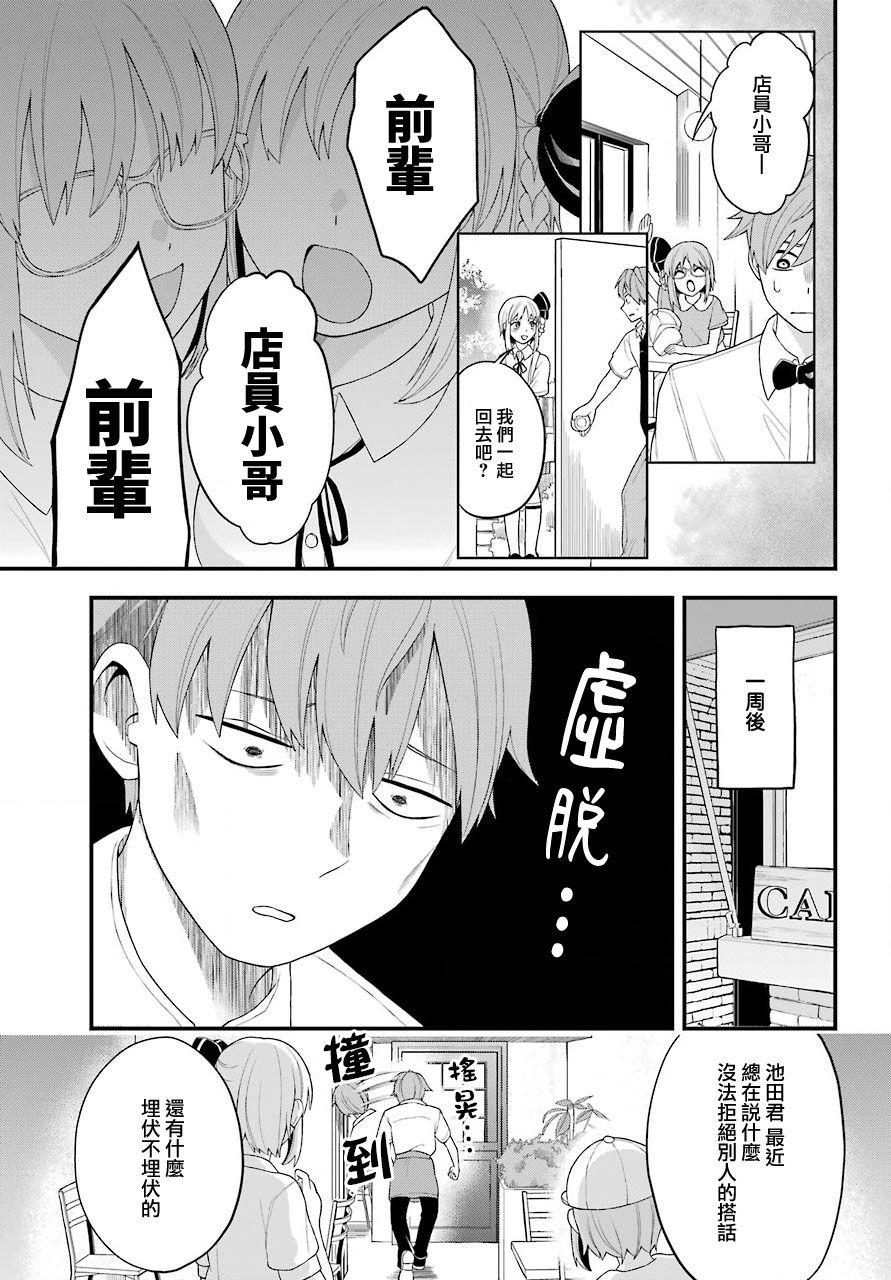 《我的分身出现了》漫画最新章节第1话免费下拉式在线观看章节第【33】张图片