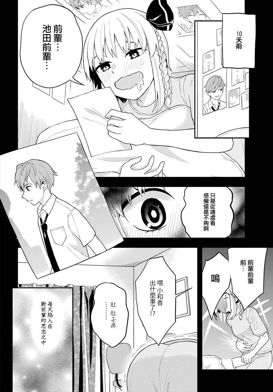 《我的分身出现了》漫画最新章节第1话免费下拉式在线观看章节第【48】张图片