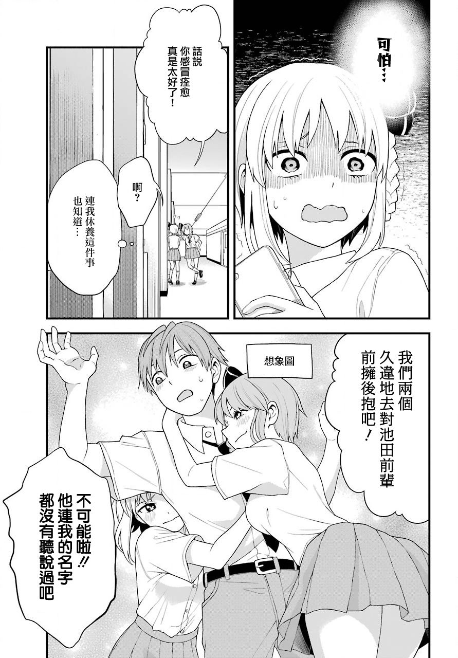 《我的分身出现了》漫画最新章节第1话免费下拉式在线观看章节第【9】张图片