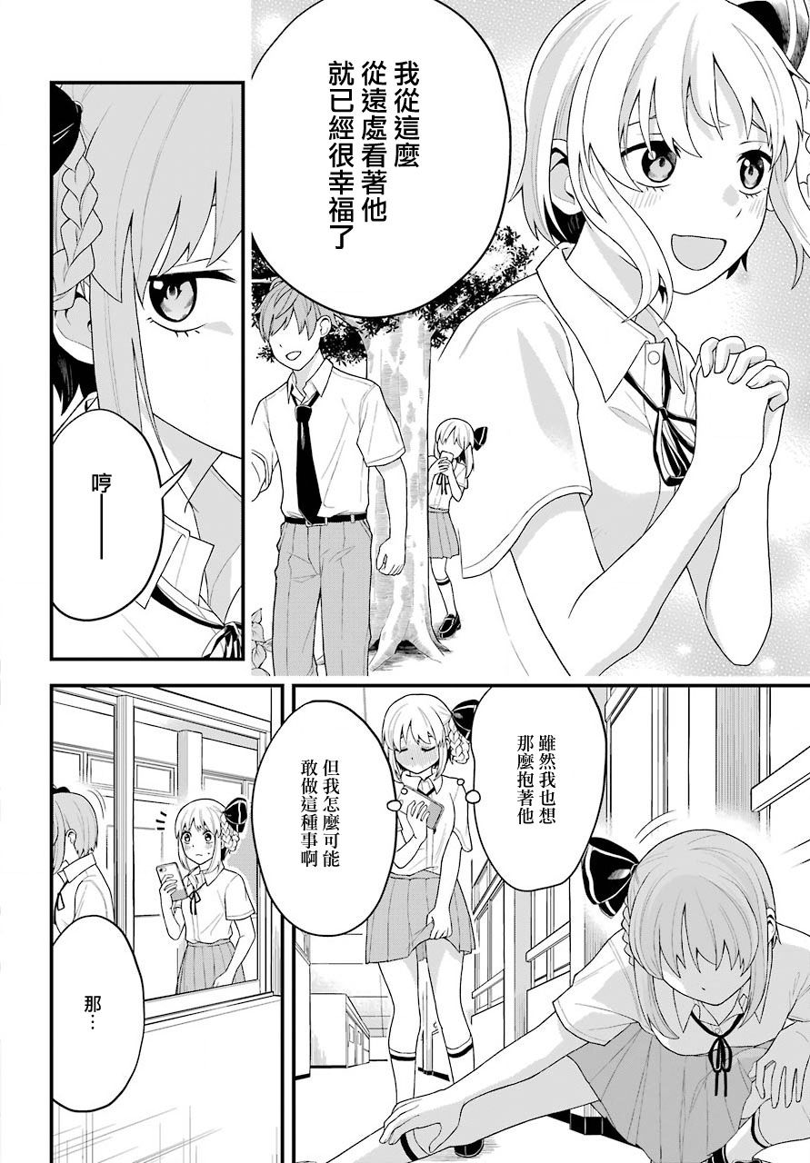 《我的分身出现了》漫画最新章节第1话免费下拉式在线观看章节第【10】张图片