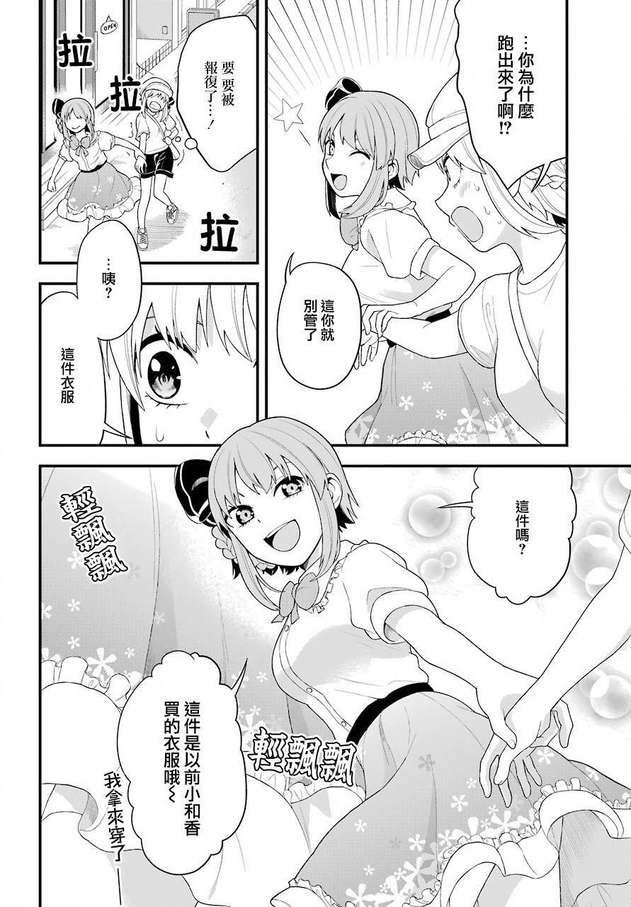 《我的分身出现了》漫画最新章节第1话免费下拉式在线观看章节第【22】张图片