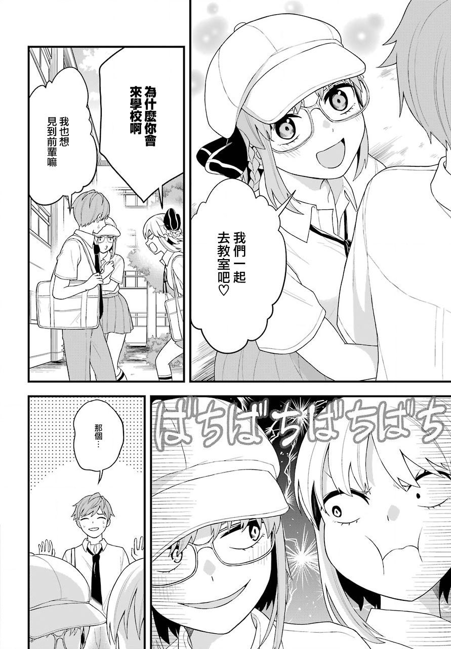 《我的分身出现了》漫画最新章节第1话免费下拉式在线观看章节第【32】张图片