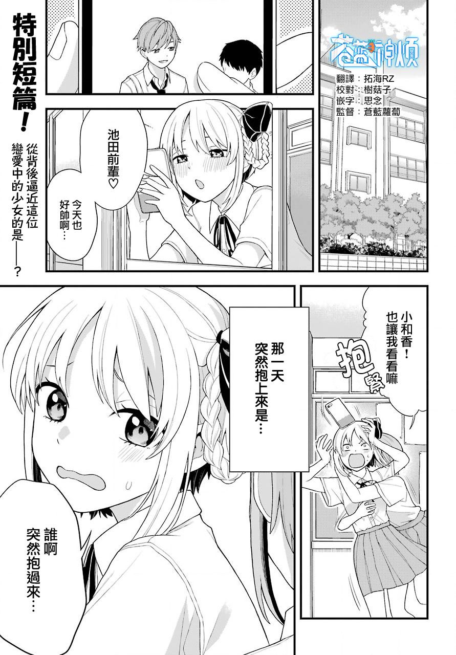 《我的分身出现了》漫画最新章节第1话免费下拉式在线观看章节第【1】张图片