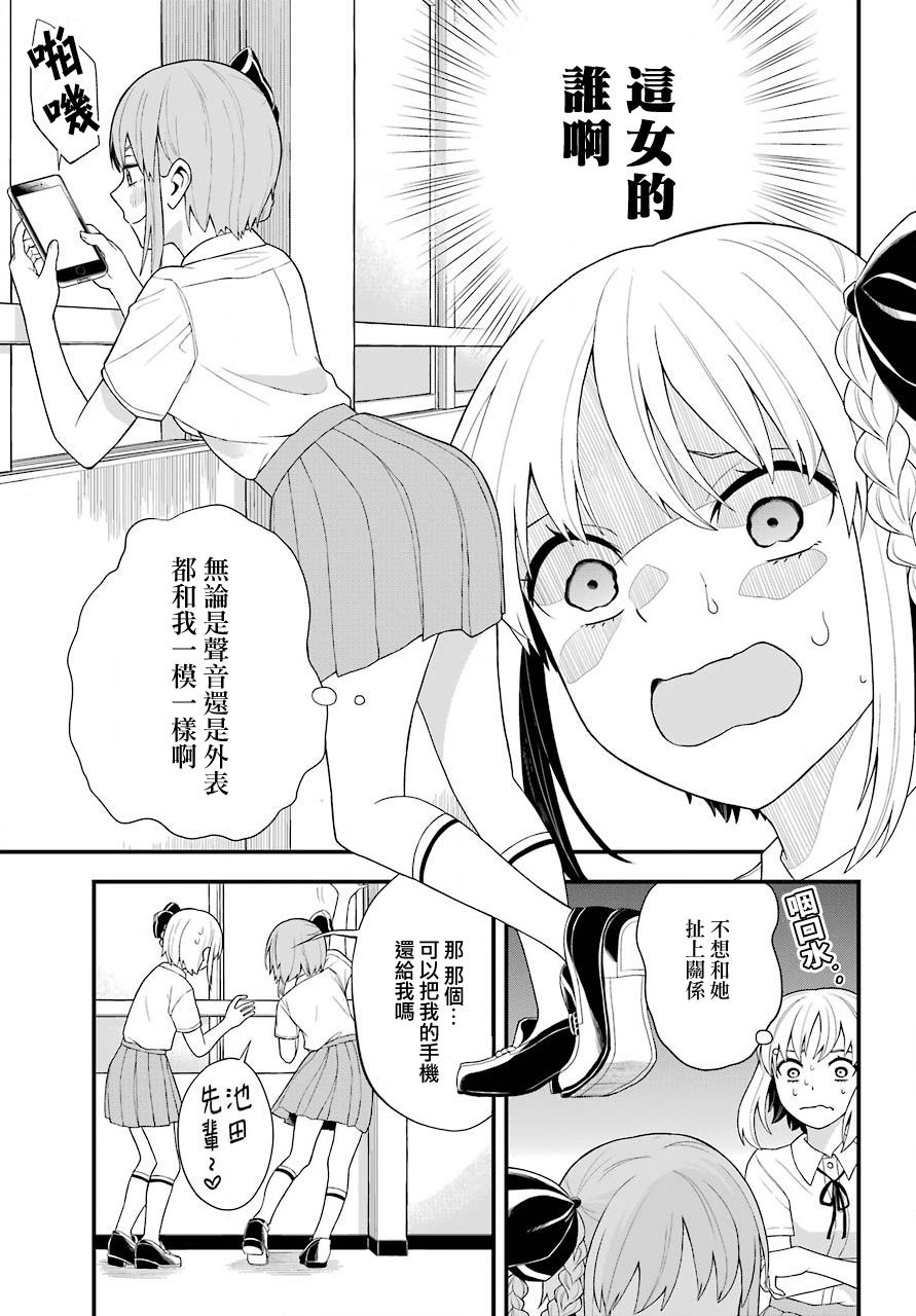 《我的分身出现了》漫画最新章节第1话免费下拉式在线观看章节第【5】张图片