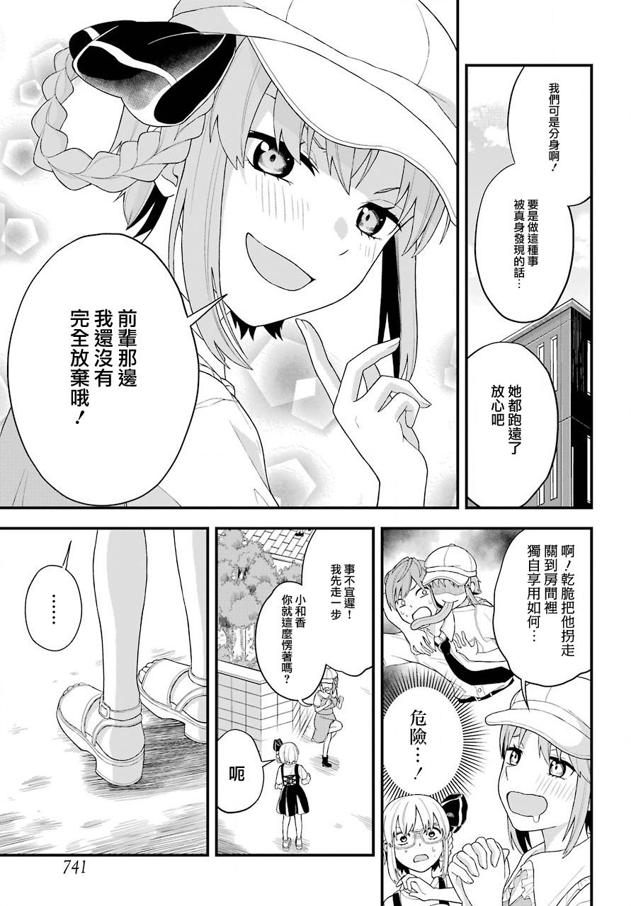 《我的分身出现了》漫画最新章节第1话免费下拉式在线观看章节第【57】张图片