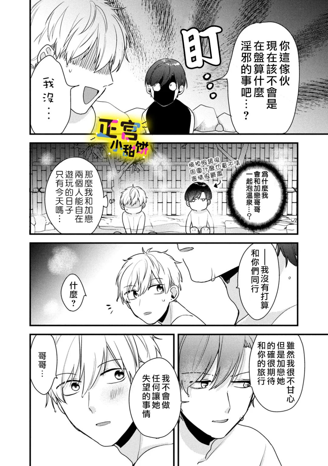 《溺爱狼不敢吃纯情兔》漫画最新章节第19话免费下拉式在线观看章节第【14】张图片