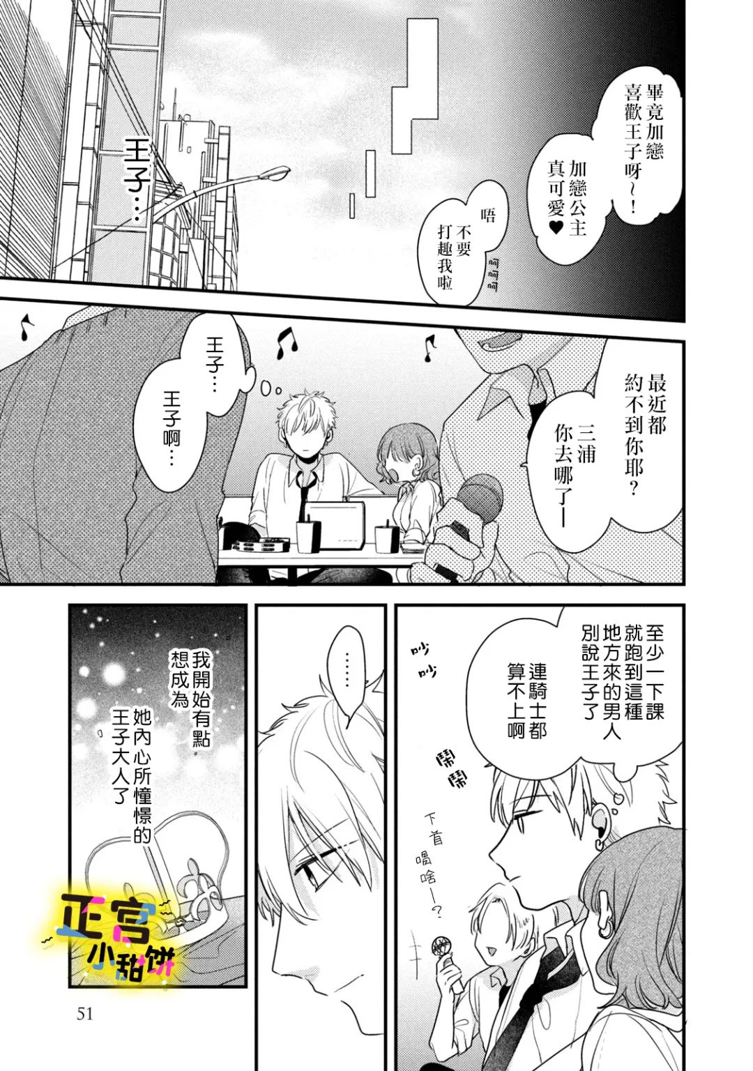 《溺爱狼不敢吃纯情兔》漫画最新章节第10话免费下拉式在线观看章节第【13】张图片