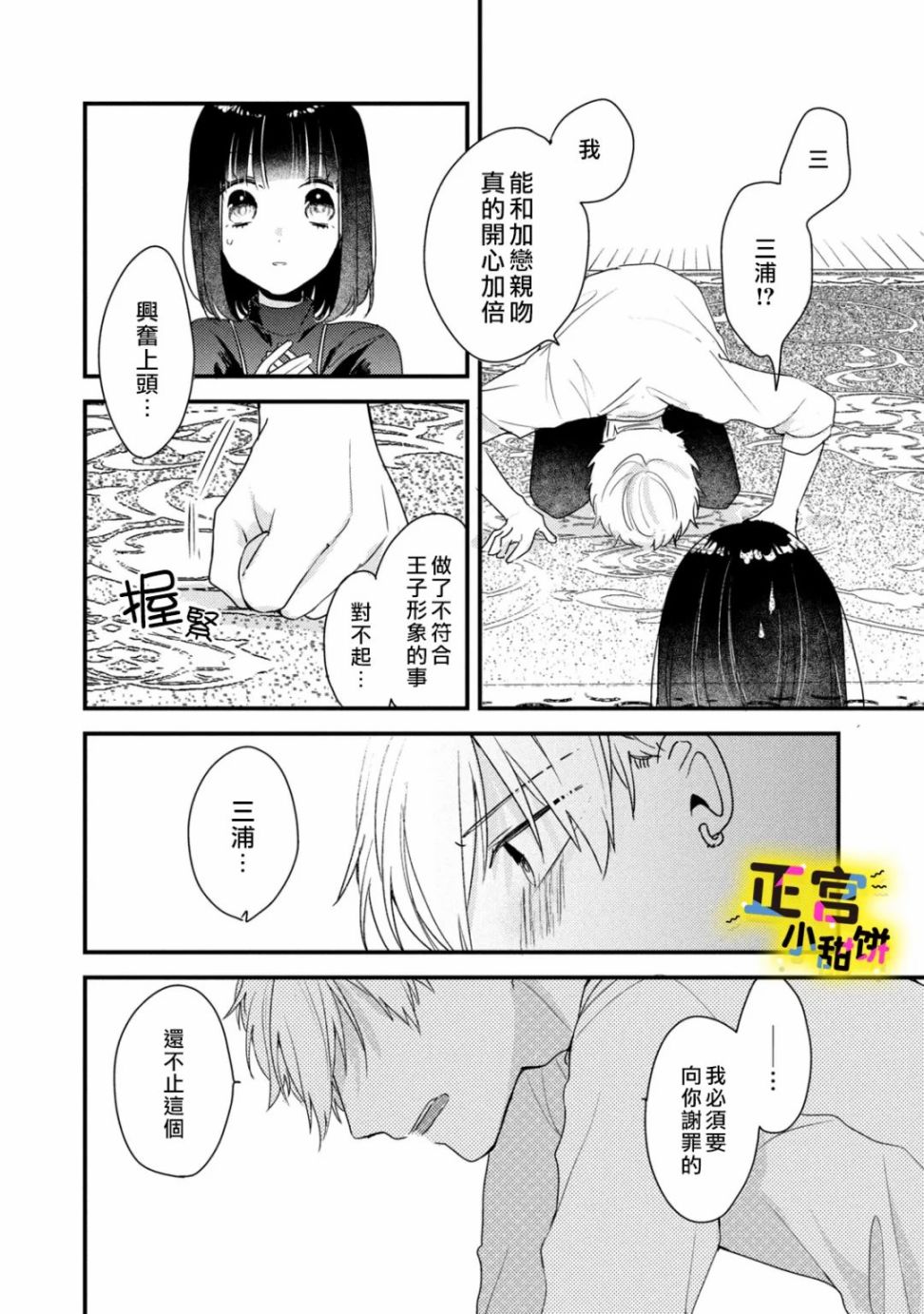 《溺爱狼不敢吃纯情兔》漫画最新章节第11话免费下拉式在线观看章节第【8】张图片