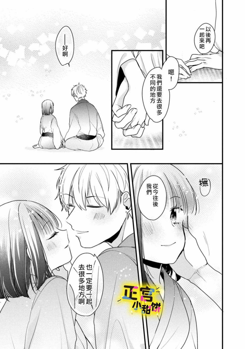 《溺爱狼不敢吃纯情兔》漫画最新章节第20话免费下拉式在线观看章节第【11】张图片