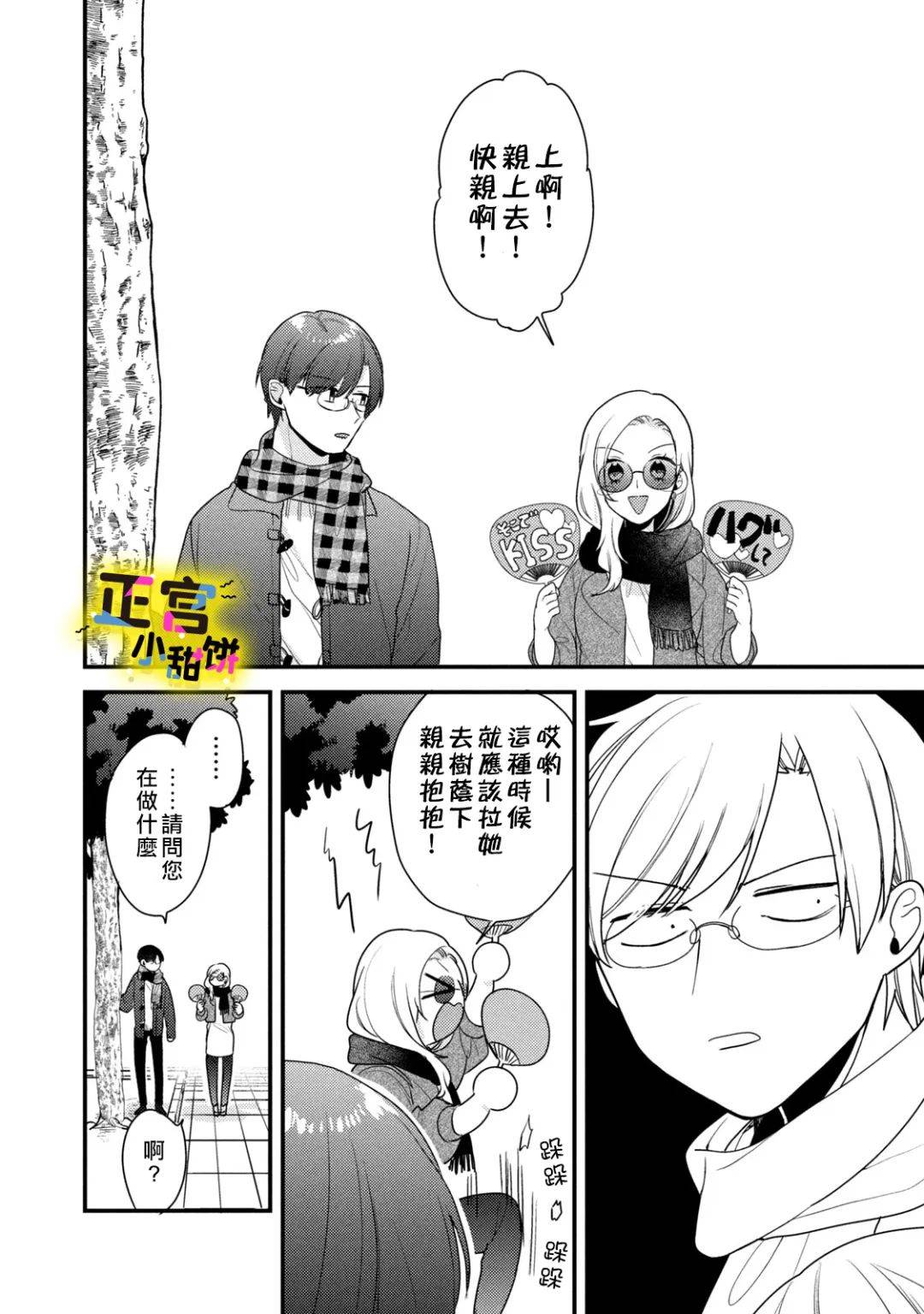 《溺爱狼不敢吃纯情兔》漫画最新章节第18话免费下拉式在线观看章节第【14】张图片