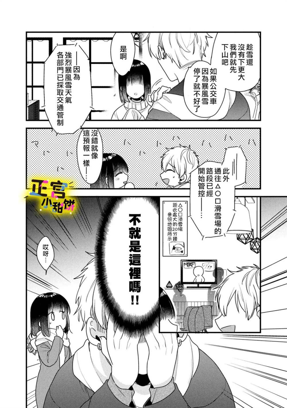 《溺爱狼不敢吃纯情兔》漫画最新章节第21话免费下拉式在线观看章节第【10】张图片