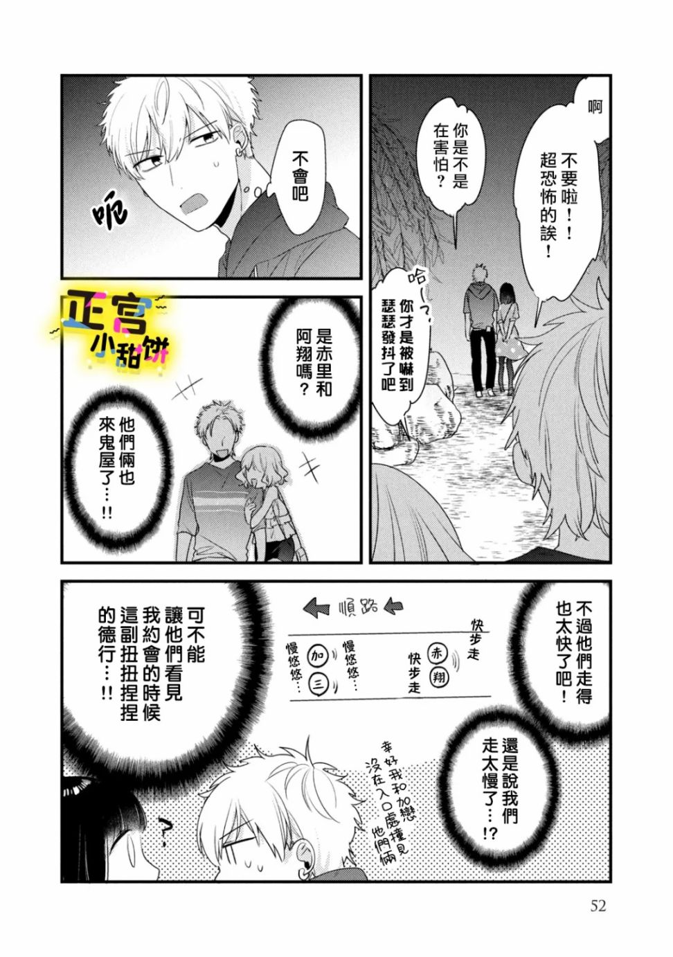 《溺爱狼不敢吃纯情兔》漫画最新章节第3话免费下拉式在线观看章节第【10】张图片