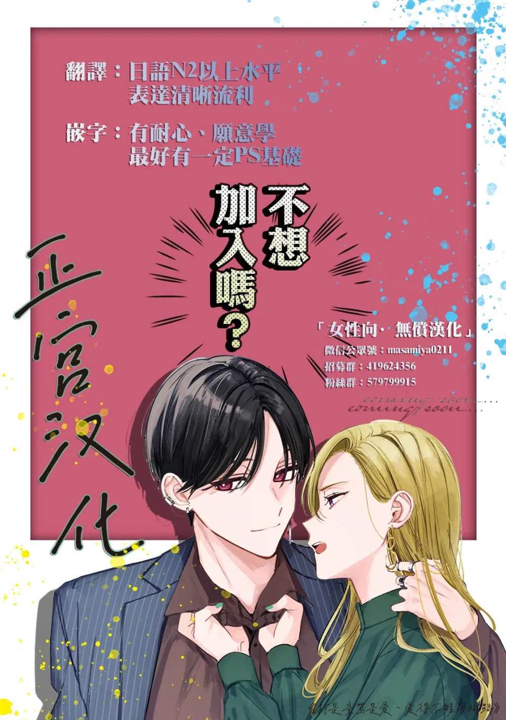 《溺爱狼不敢吃纯情兔》漫画最新章节第21话免费下拉式在线观看章节第【24】张图片