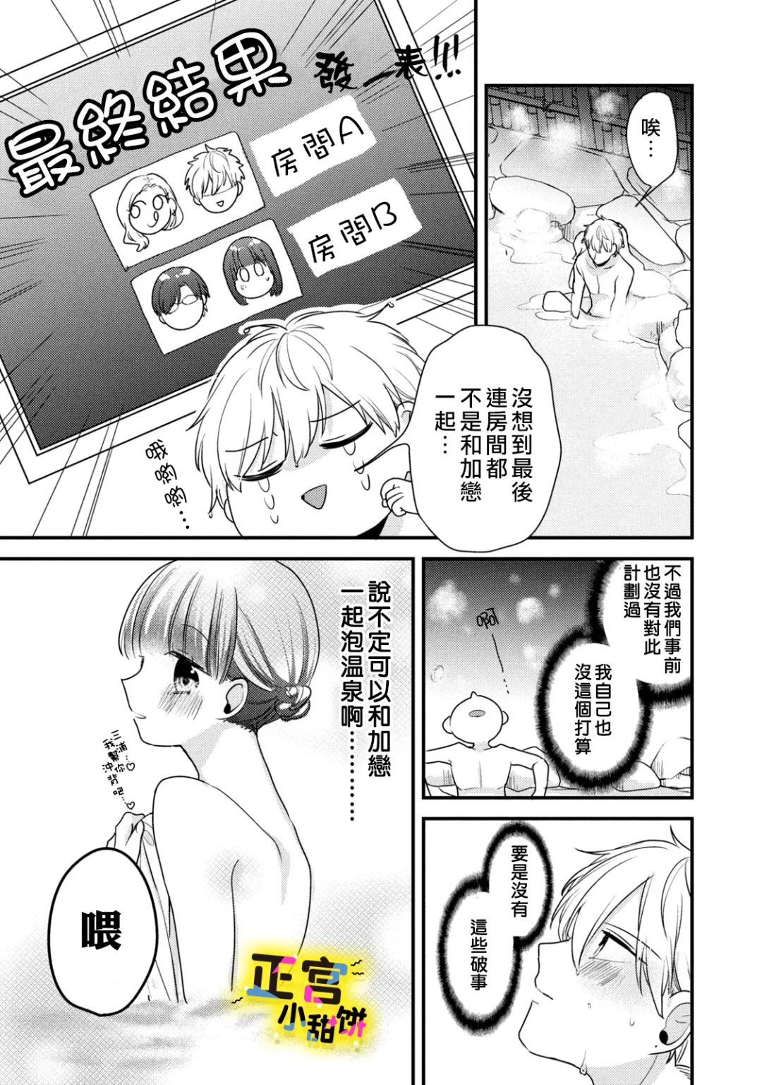 《溺爱狼不敢吃纯情兔》漫画最新章节第19话免费下拉式在线观看章节第【13】张图片