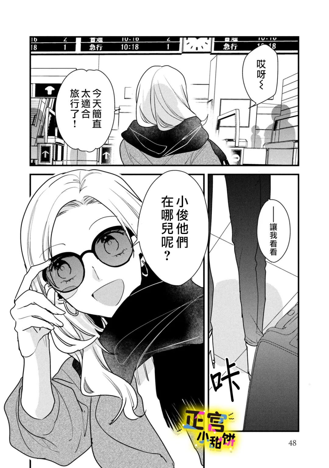 《溺爱狼不敢吃纯情兔》漫画最新章节第17话免费下拉式在线观看章节第【12】张图片